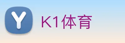 K1体育 Logo